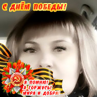 Ирина Новикова