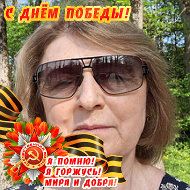 Валентина Aстратова