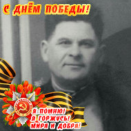 Вячеслав Розевика