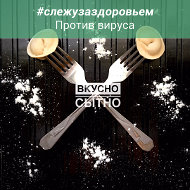 Вкусно -