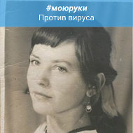 Татьяна Толстикова