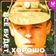 Виталий Куликов