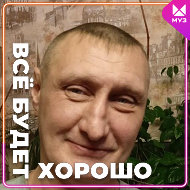 Сергей Воропаев