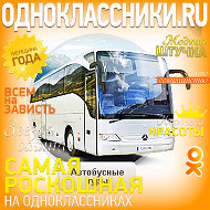 Автобусная Касса