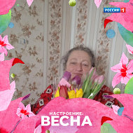 Татьяна Скосарева