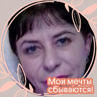 Дина Букреева