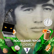 Урунбой Акрамов