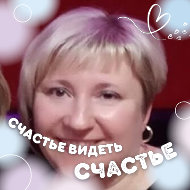 Светлана Галимова