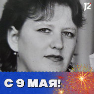 Ирина Черкашина