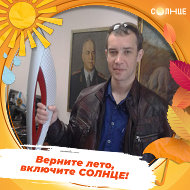 Павел Соколов