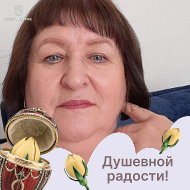 Лилия Петрушевич
