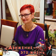 Ирина Розина