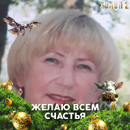 Галина Кухарева