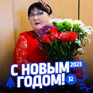 Зинаида Михалева