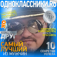 Константин Новиков