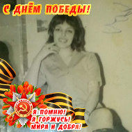 Галина Анатольевна