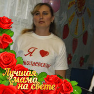 Лена Чернова