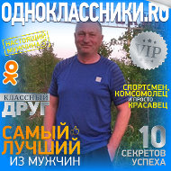 Александр Баев