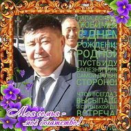 Талгат Серикбаев