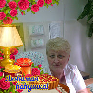 Людмила Винидей