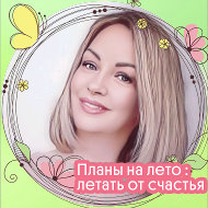 Наталья Гранд