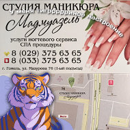 Студия Маникюра