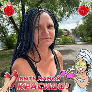 Беляева Валя