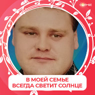 Сергей Шубин