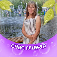 Елена Ильина