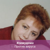 Елена Бакланова