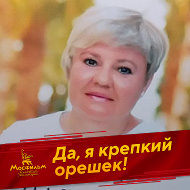 Галина Тютина