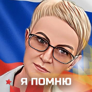 Светлана Ипатова