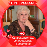 Валентина Чищеня