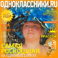 Оксана Васильева