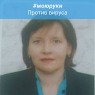 Нина Басырова