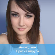 Екатерина Юхимчук