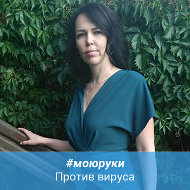 Екатерина Русак