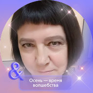 Елена Поташева