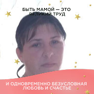 Юлия Марухина