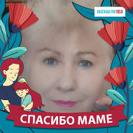 Людмила Хвистани