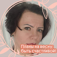 Оксана Урядникова