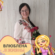 Светлана Зимина