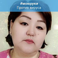 Майрам Усенова