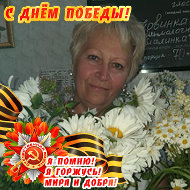 Наталья Павлова