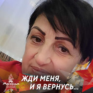 Ева Одабашян