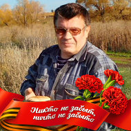 Александр Юшков