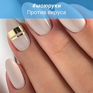 Лиля 💅💅💅💅