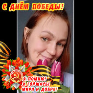 Светлана Аминева