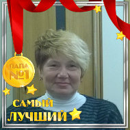 Галина Гацко