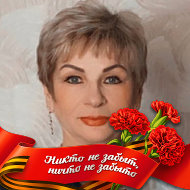 Нина Халяпина